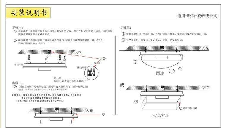 吸頂燈安裝位置底座電線等安裝詳解