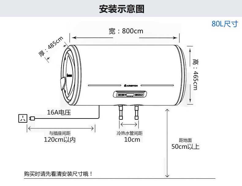 儲水式電熱水器安裝方法步驟詳解