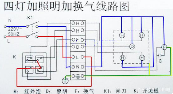 浴霸線路圖