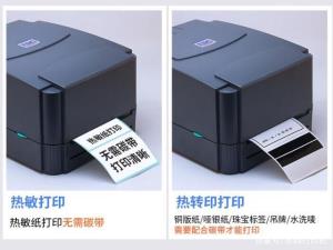 tsc打印機換碳帶安裝后碳帶不回卷怎么辦？