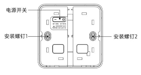 小米米家智能開關如何安裝？安裝多少錢？