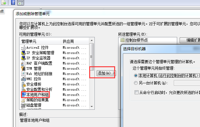 電腦開機(jī)密碼忘記了打不開怎么辦_window7