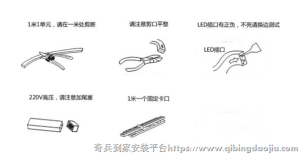 LED燈燈帶安裝步驟和注意事項（帶圖解）