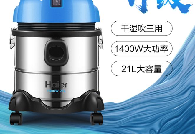 海爾吸塵器噪音大怎么辦？維修項(xiàng)目收費(fèi)多少？