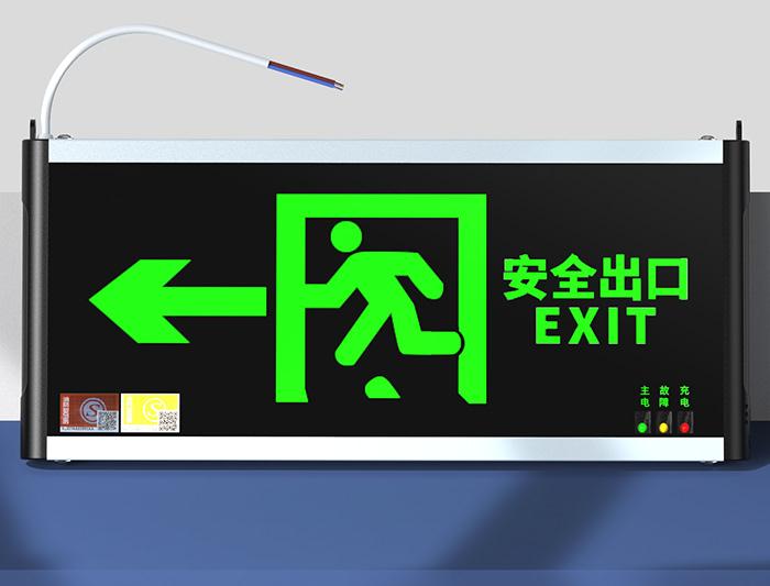 安全出口指示燈如何安裝？安裝位置怎么選？