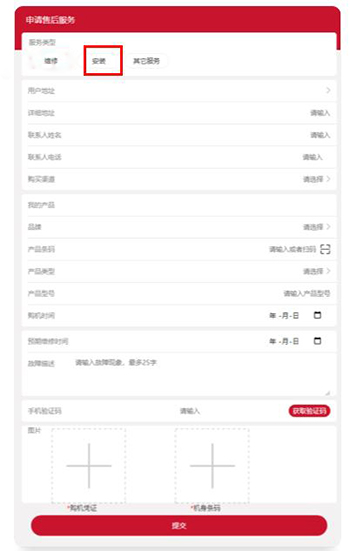 三菱重工空調(diào)如何預(yù)約安裝_空調(diào)預(yù)約安裝