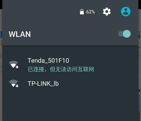 WiFi已連接卻不能上網(wǎng)是為何？