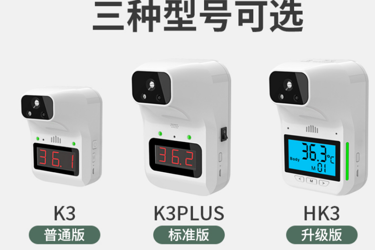 小米體溫測量儀合肥維修點_維修電話