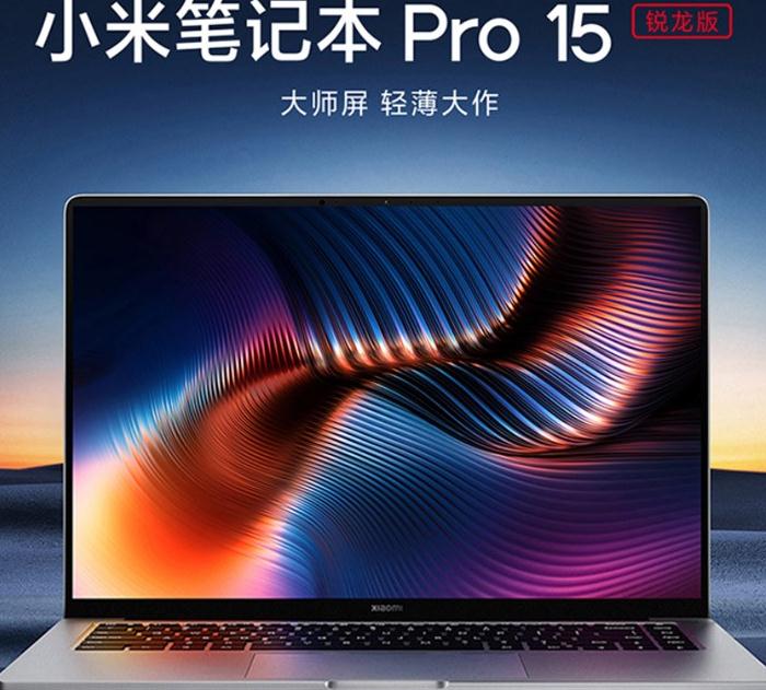 Xiaomi Pro 15筆記本維修價(jià)格多少？