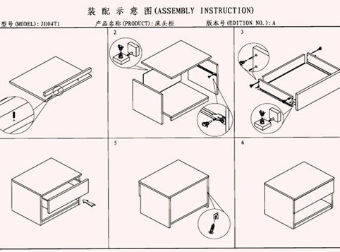 床頭柜安裝教程